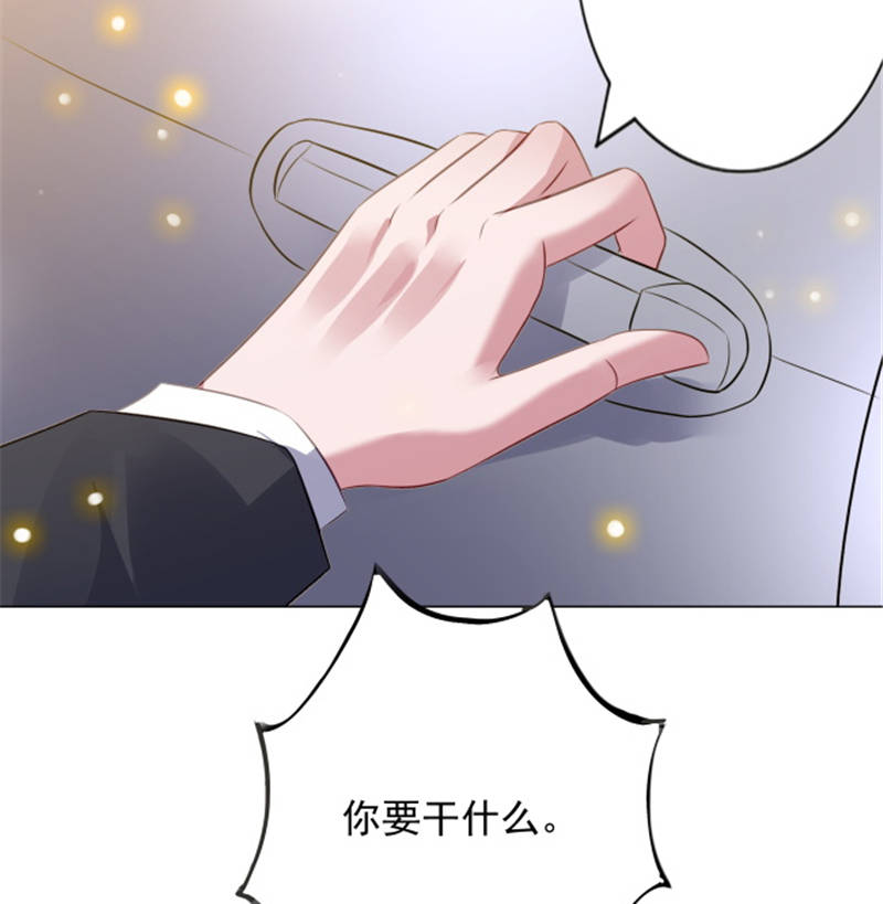 宠婚来袭:顾少漫画,第7章：女人，跟我走5图