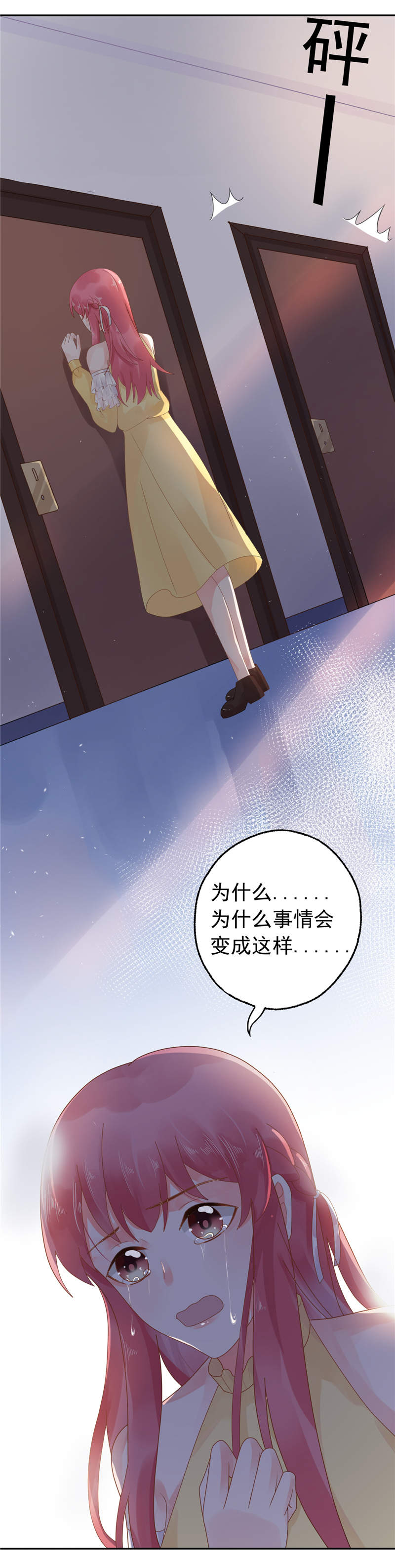 宠婚来袭第二季全集大结局漫画,第44章：我把你卖了3图