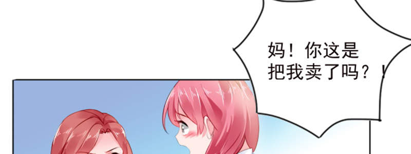 宠婚来袭免费观看下拉式漫画漫画,第3章：我们离婚吧2图