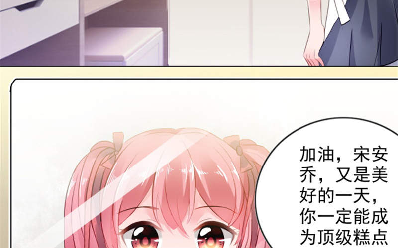 宠婚来袭动漫免费观看第一季漫画,第6章：到底为什么3图