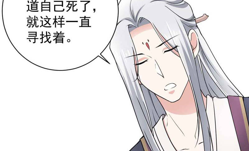 宠婚来袭动漫第二季全集漫画,第14章：今天开始是夫妻5图