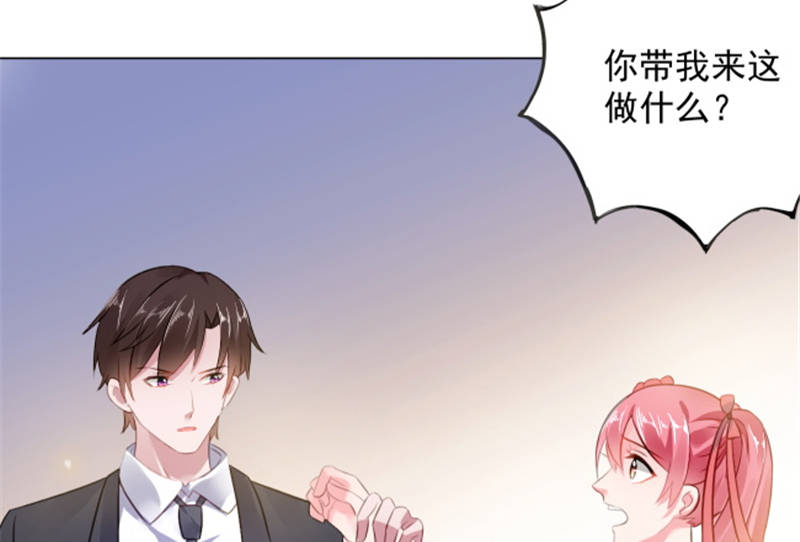 宠婚来袭全集完整版漫画,第7章：女人，跟我走1图