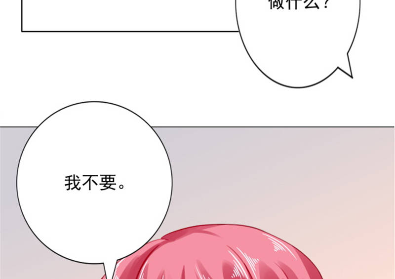 宠婚来袭第二季全集大结局漫画,第12章：想知道你的想法5图