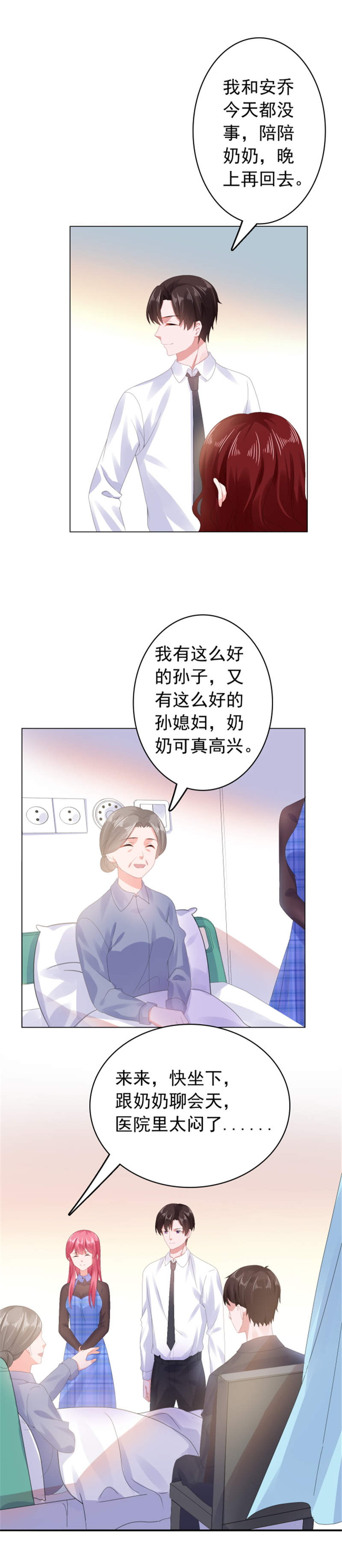 宠婚来袭短剧免费观看100漫画,第34章：变成小偷了？1图