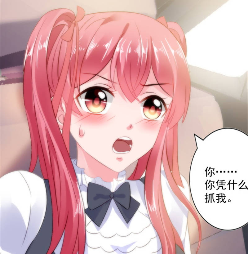 小说漫画,第7章：女人，跟我走1图