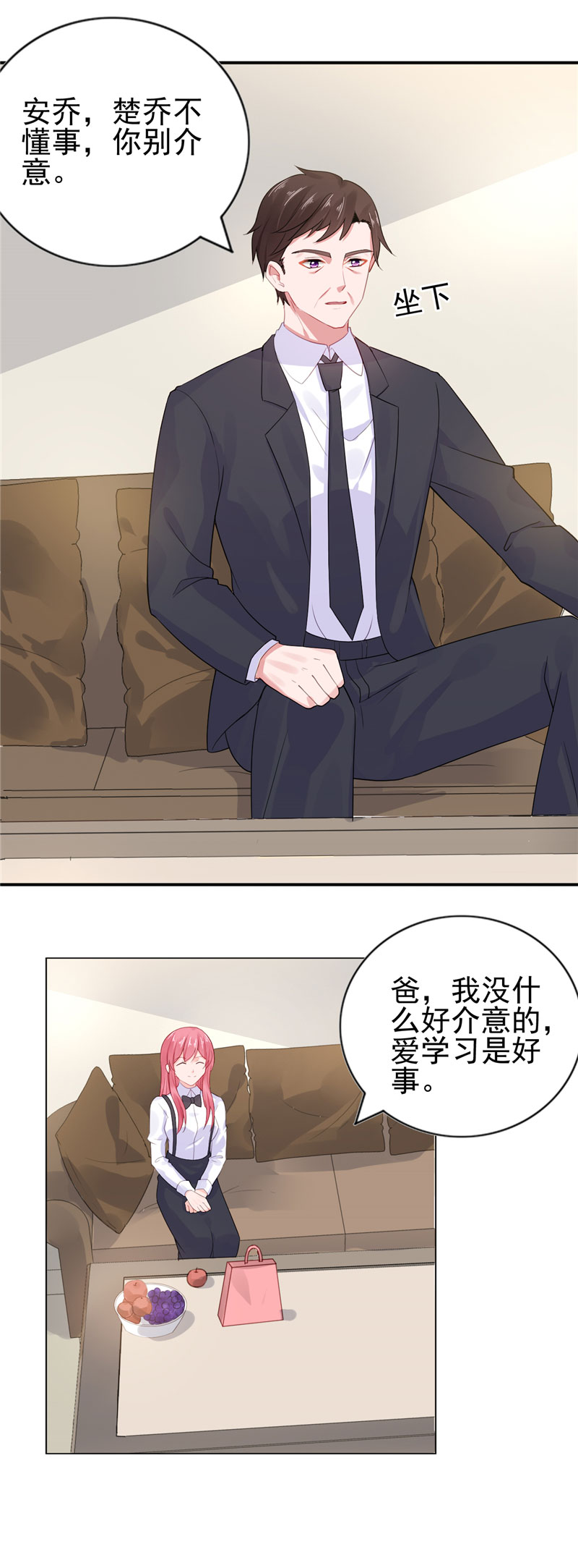 宠妻狂魔漫画,第17章：抢走了她的关注5图