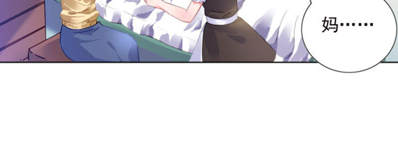 宠婚来袭免费观看下拉式漫画漫画,第3章：我们离婚吧3图