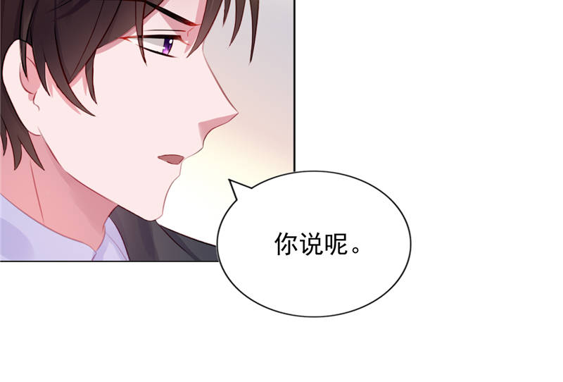 宠妻来袭免费阅读漫画免费漫画,第11章：婚前协议规则3图