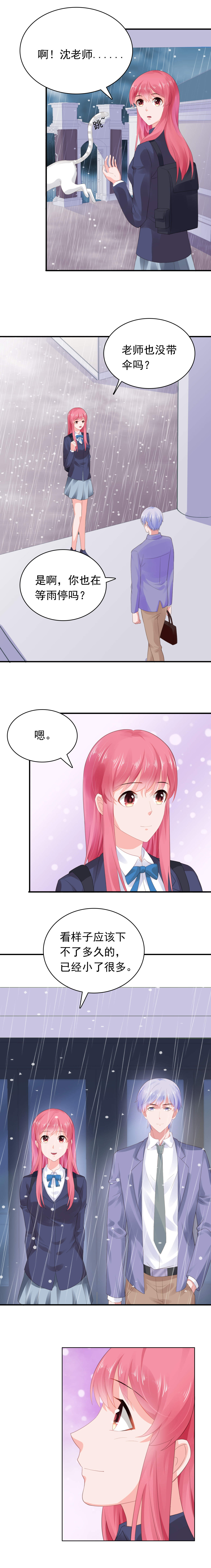 宠婚来袭漫画,第59章：早就喜欢你5图