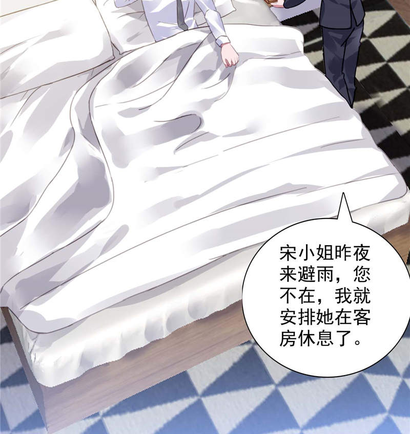 宠婚来袭短剧全集漫画,第5章：留宿一晚1图