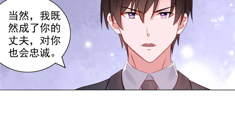 宠婚来袭:顾少漫画,第13章：单身的最后一晚5图