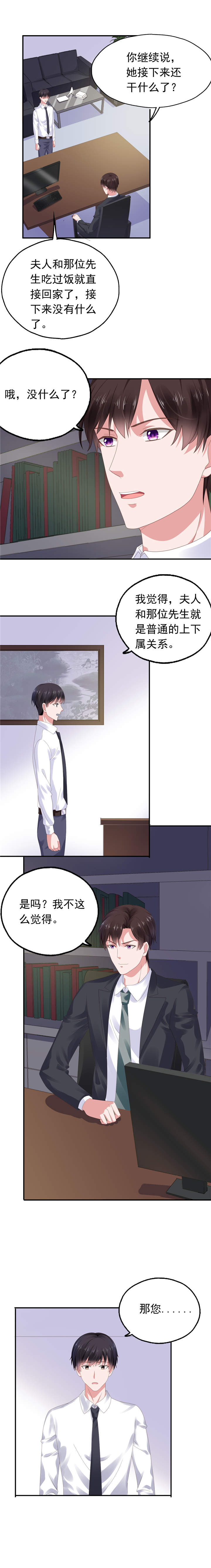 宠婚来袭漫画,第61章：买一家餐厅给她4图