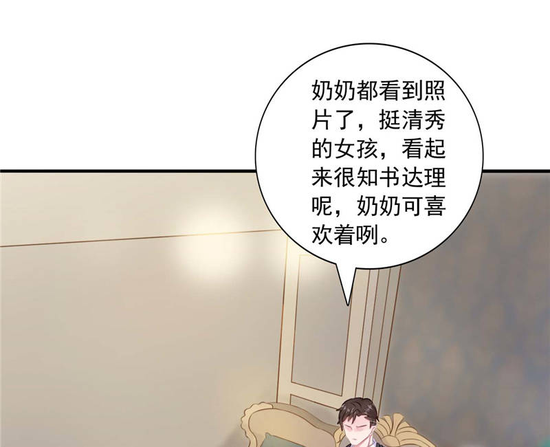 宠婚来袭短剧全集漫画,第10章：安利不成，抵抗无用1图