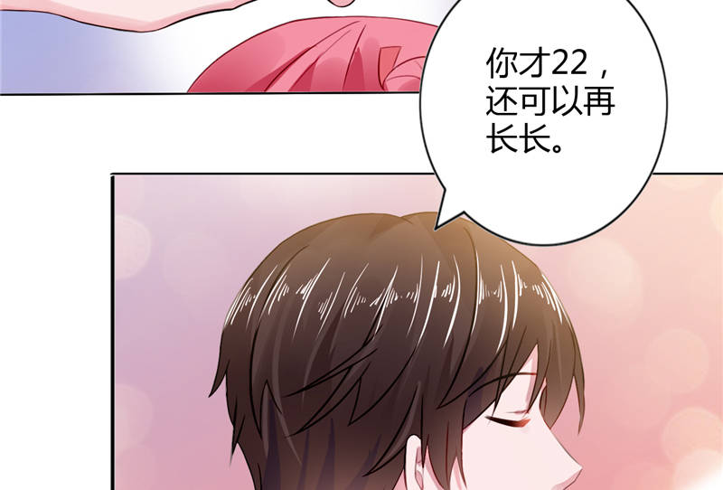 宠婚来袭在线阅读漫画,第8章：vip候机室1图