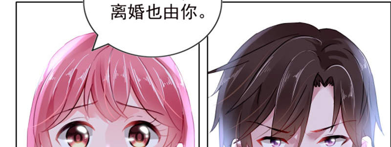 宠婚来袭动漫第二季全集漫画,第3章：我们离婚吧2图