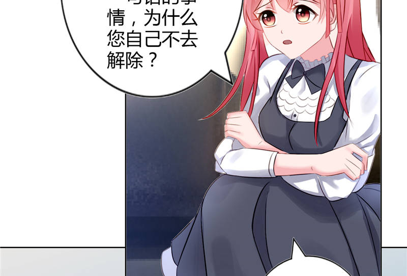 宠婚来袭在线阅读漫画,第8章：vip候机室1图