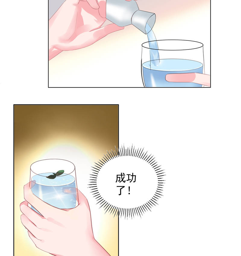 宠婚来袭第一季合集漫画,第10章：安利不成，抵抗无用3图