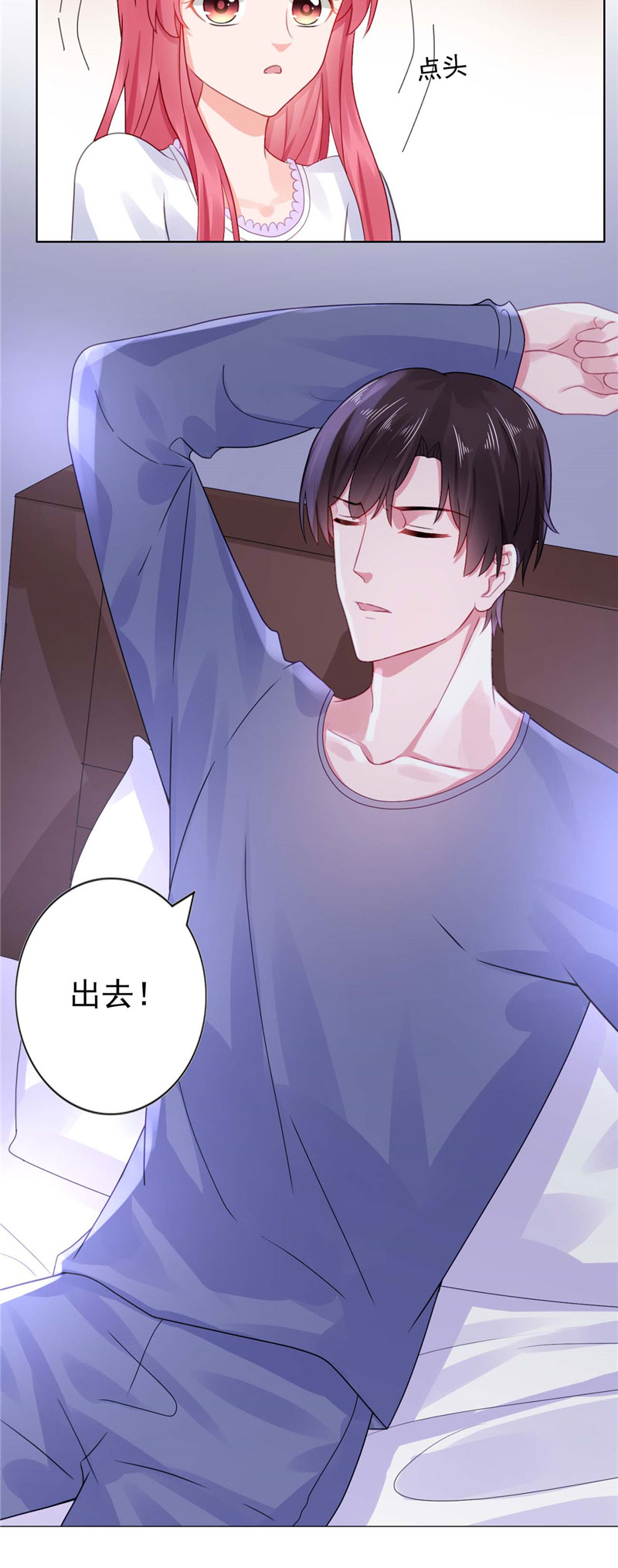 宠妻狂魔漫画,第23章：还以为你也愿意……1图