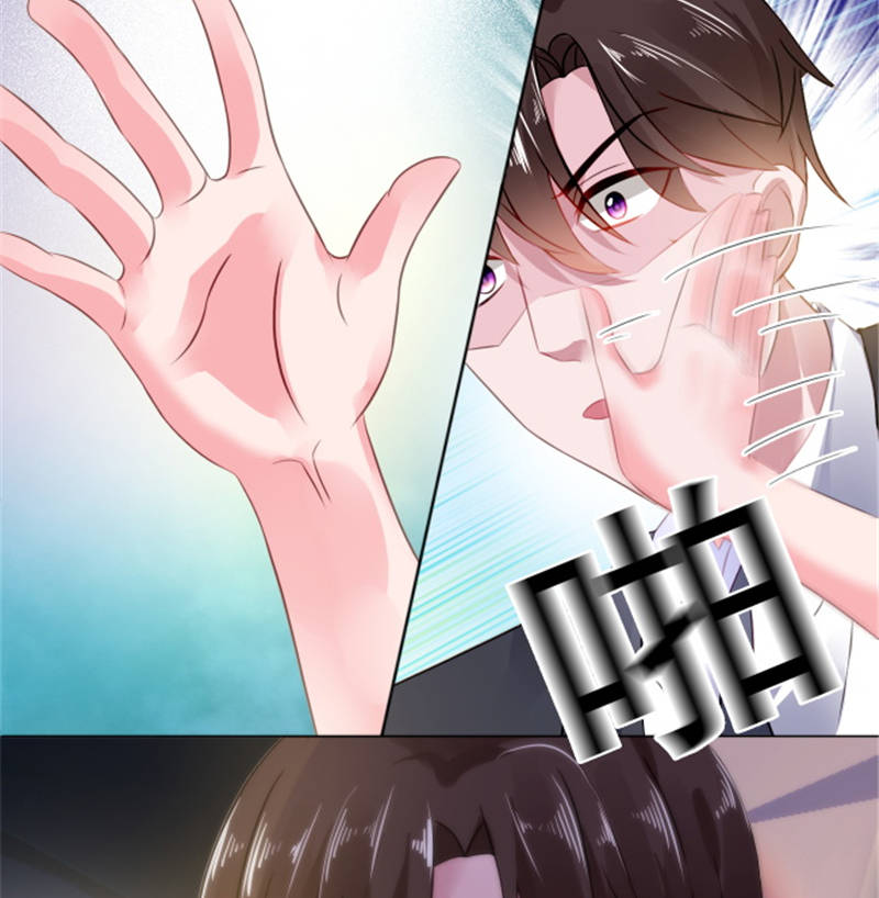 宠婚来袭第3季宋安乔怀孕完整版漫画,第7章：女人，跟我走4图