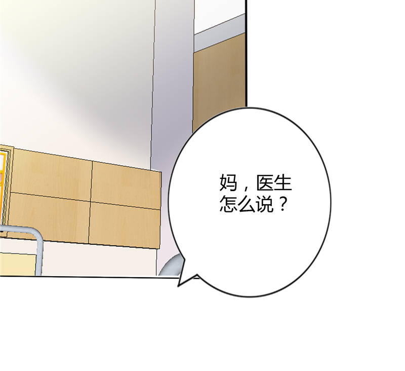 宠婚来袭漫画,第9章：误会越来越深5图