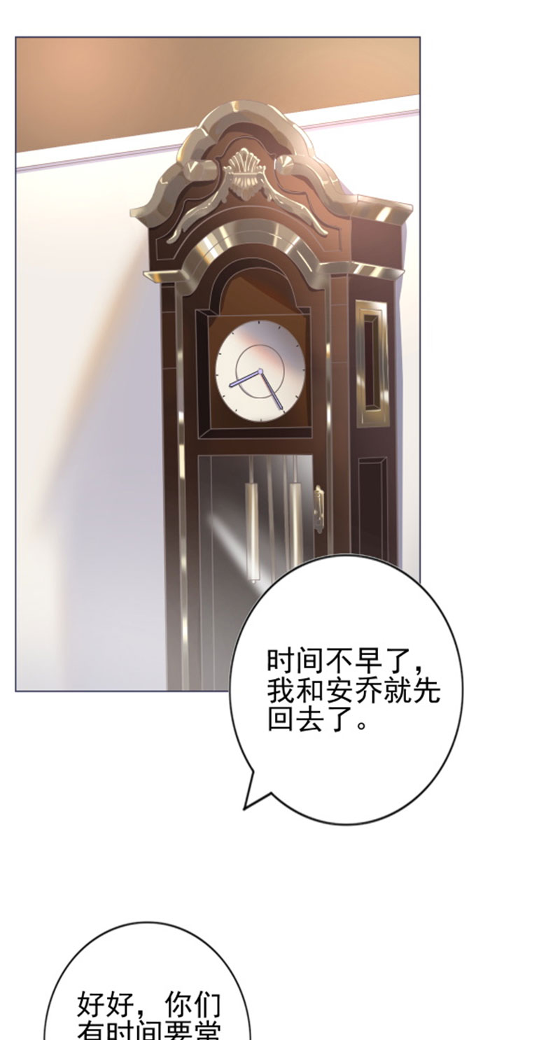 宠婚来袭动态漫画漫画,第18章：兄控的报复2图