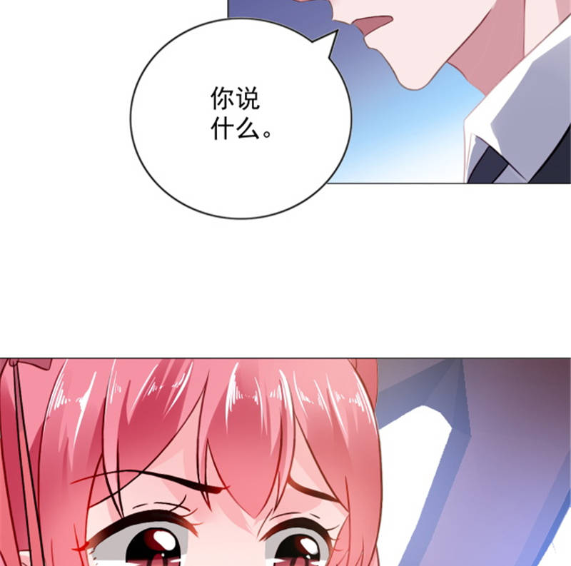 宠婚来袭108集漫画,第7章：女人，跟我走2图