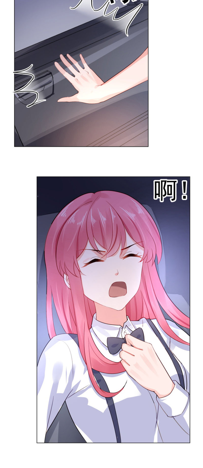 宠婚来袭动漫版漫画,第18章：兄控的报复2图