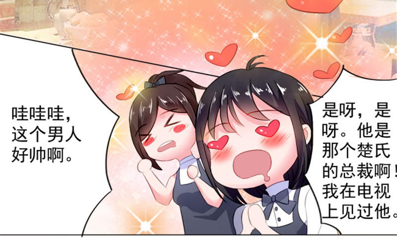 宠婚来袭动漫免费观看第一季漫画,第6章：到底为什么2图