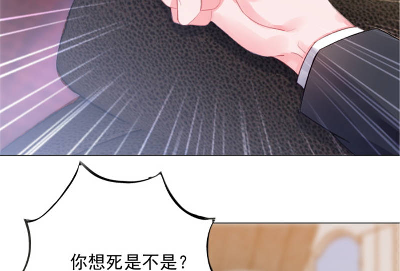 宠婚来袭第三季全集漫画,第11章：婚前协议规则3图
