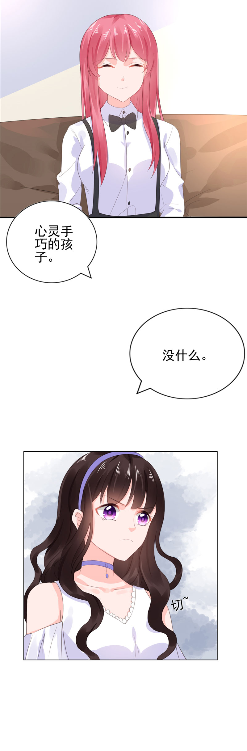 宠婚来袭小说全集漫画,第17章：抢走了她的关注3图