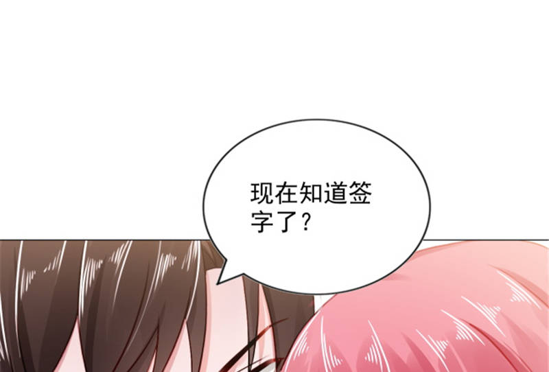 宠婚来袭第3季宋安乔怀孕完整版漫画,第11章：婚前协议规则2图