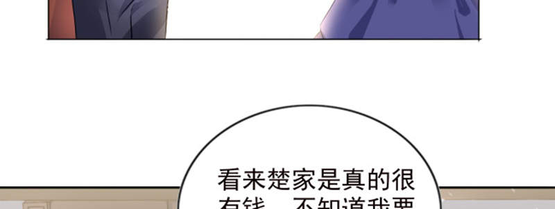 宠妻狂魔漫画,第3章：我们离婚吧5图