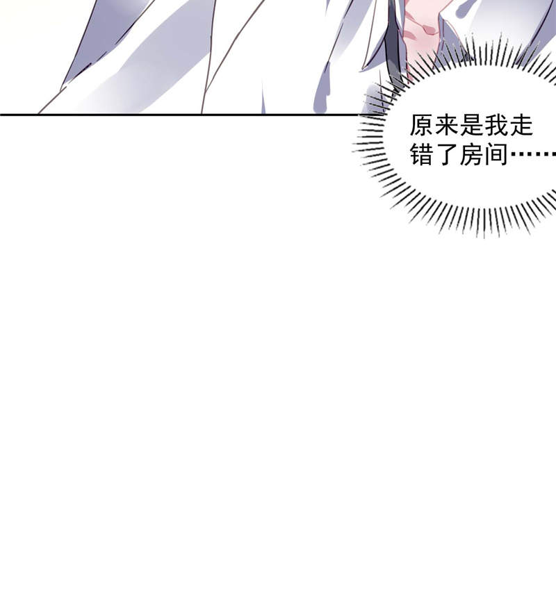 宠婚来袭短剧全集漫画,第5章：留宿一晚3图