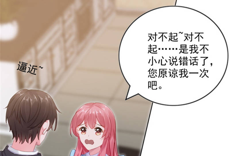 宠婚来袭第三季全集漫画,第11章：婚前协议规则3图