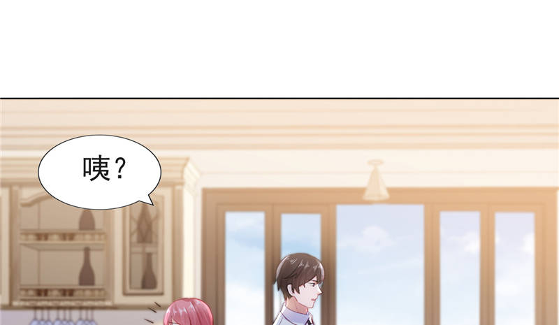 宠婚来袭真人版演员表名单漫画,第15章：你的番茄厚蛋烧3图