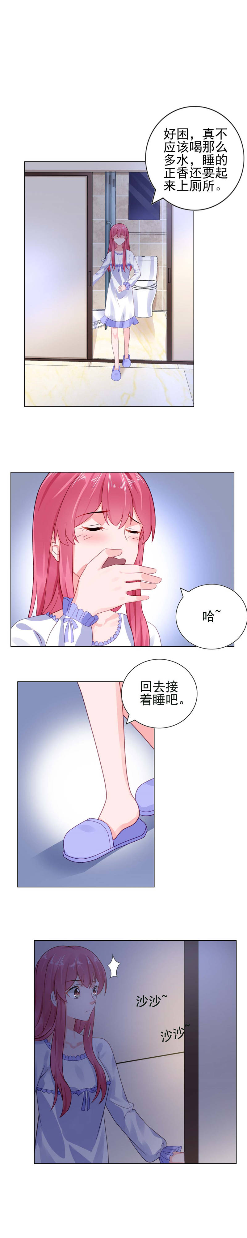 宠婚完整版漫画,第21章：离婚指日可待？3图