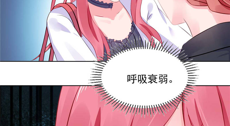 宠婚来袭全集漫画,第9章：误会越来越深3图