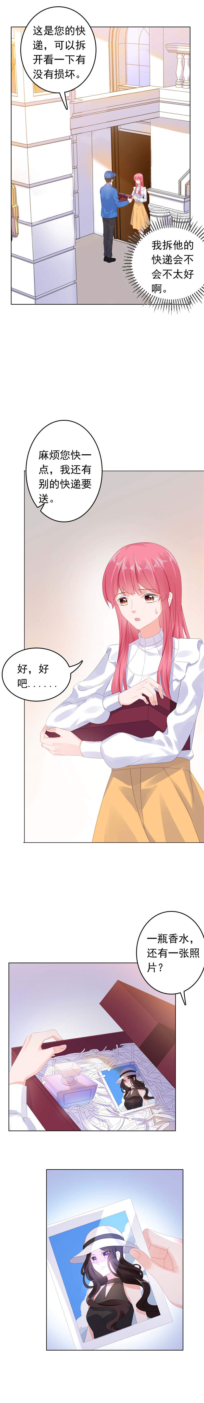 宠婚来袭短剧完整版漫画,第26章：暴风雨前的平静5图