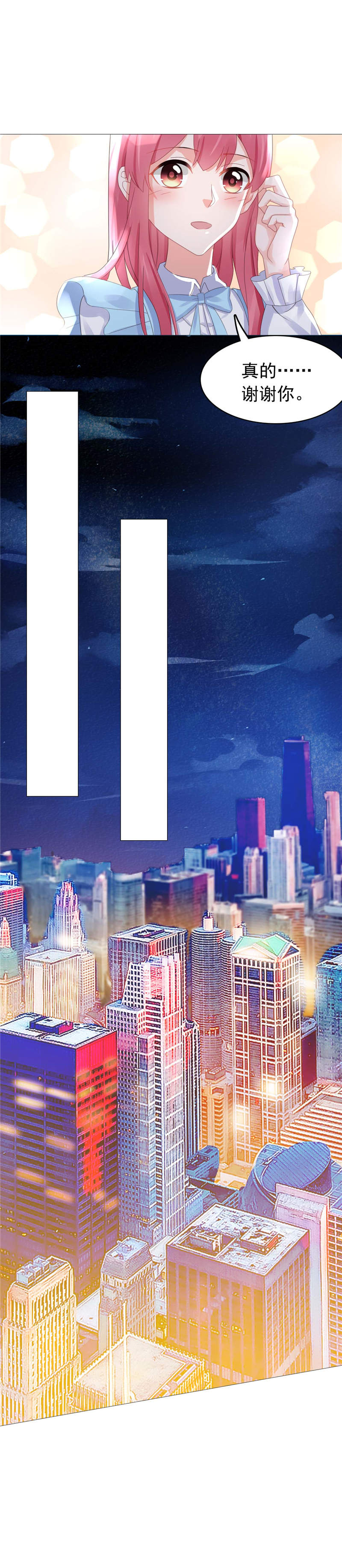 宠婚来袭漫画,第31章：他又亲我？！1图