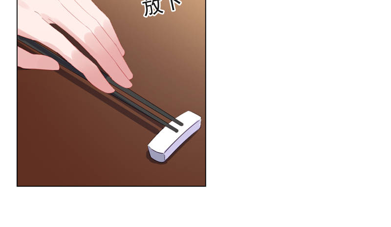 宠婚来袭真人版演员表名单漫画,第15章：你的番茄厚蛋烧3图