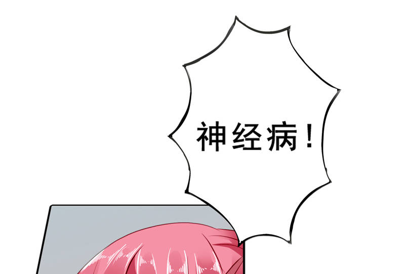 宠婚来袭漫画,第8章：vip候机室2图