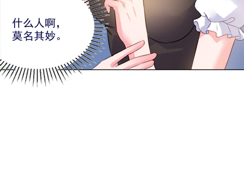 宠婚来袭第二季全集大结局漫画,第2章：结婚证4图