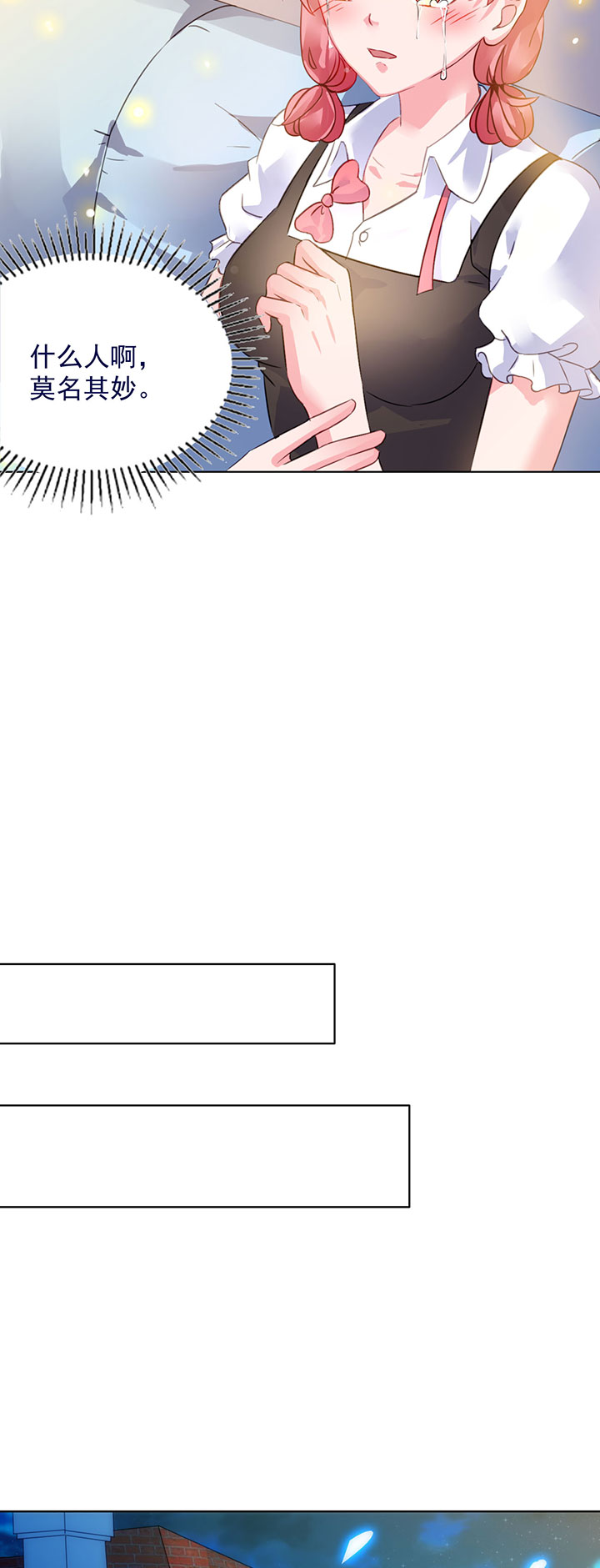 宠婚来袭在线阅读漫画,第1章：婚约3图