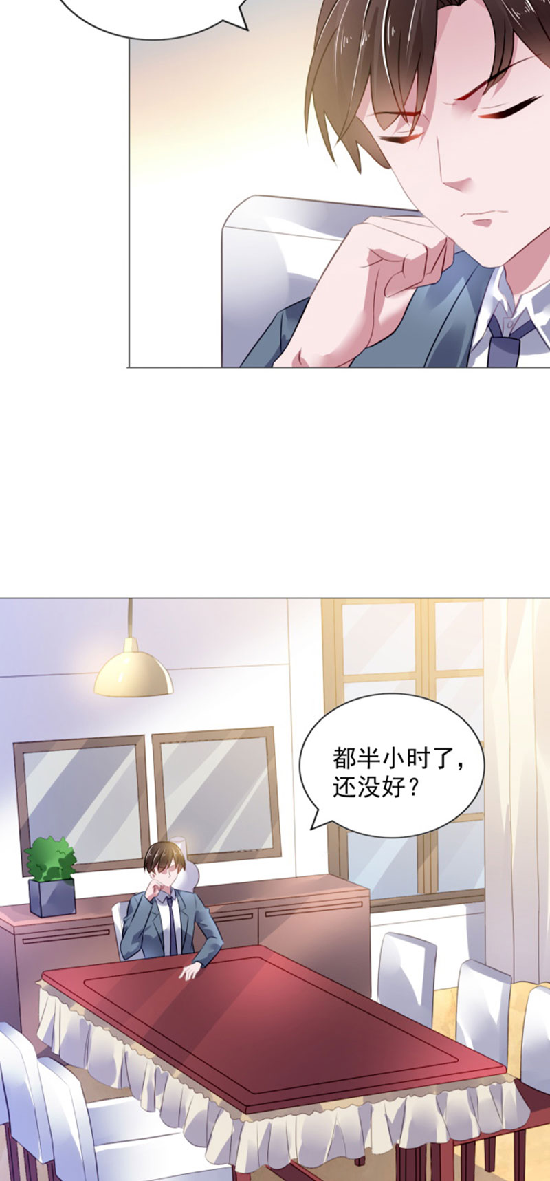 宠婚来袭第一集漫画,第4章：小气的人1图