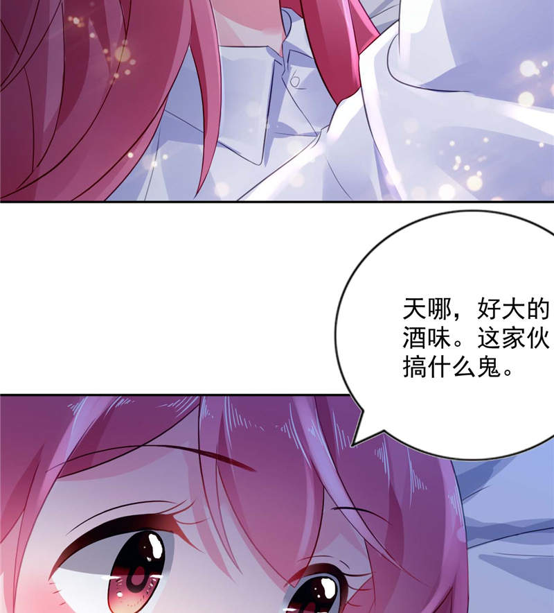 宠婚来袭第二季全集免费漫画,第5章：留宿一晚5图