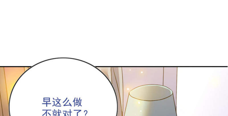 宠婚来袭在线阅读漫画,第2章：结婚证1图