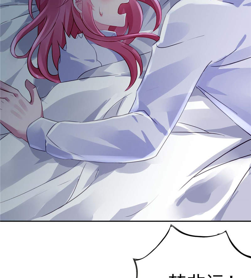 宠婚来袭第二季全集免费漫画,第5章：留宿一晚3图