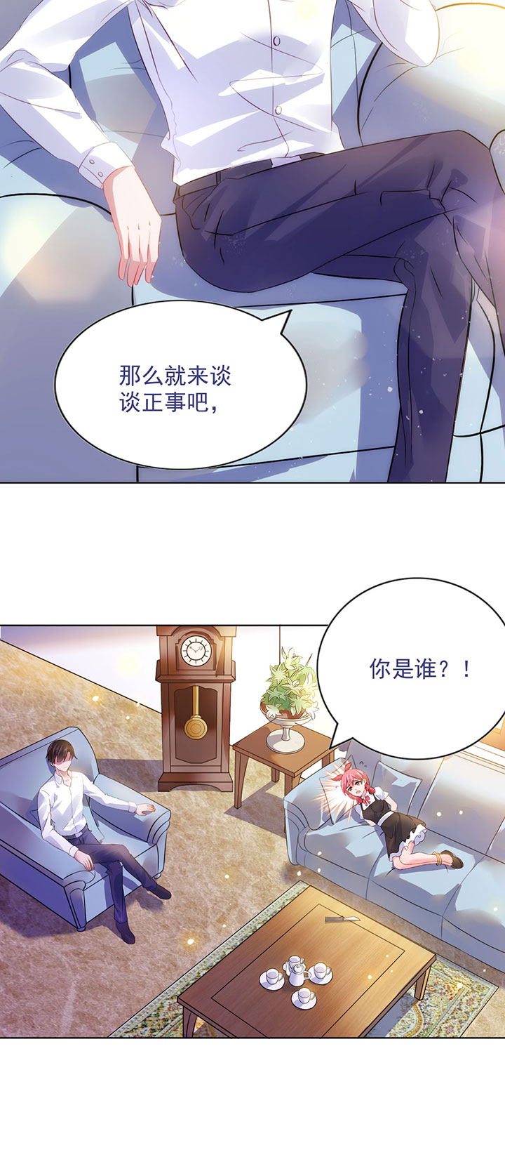 宠婚来袭漫画全集免费阅读漫画,第1章：婚约1图