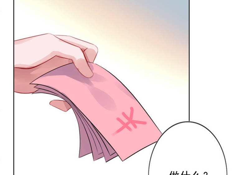 宠婚来袭第二季全集大结局漫画,第12章：想知道你的想法4图