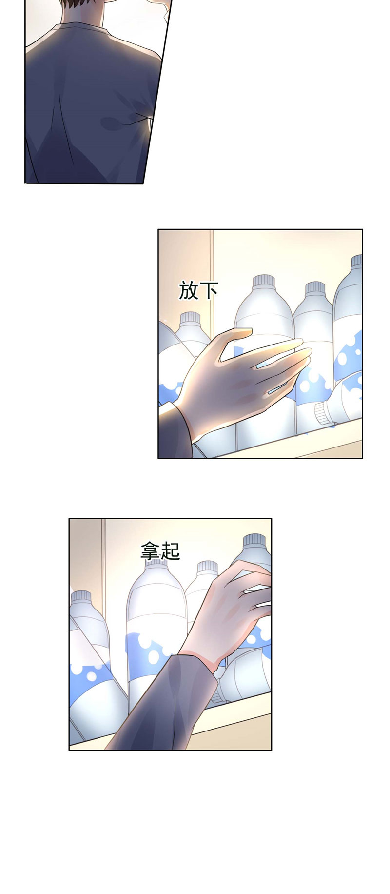 宠婚来袭第一集漫画,第22章：你梦游！1图